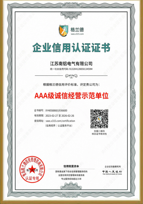 資質(zhì)證書
